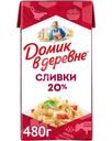Сливки Домик в деревне 20% 480г