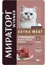 Влажный корм для стерилизованных кошек Мираторг Winner Extra Meat Говядина Black Angus в желе, 80 г