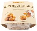 Фрикадельки Novoferma Классические из мяса птицы замороженные, 500г