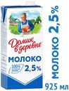 Молоко питьевое «Домик в деревне» ультрапастеризованное 2,5%, 950 мл