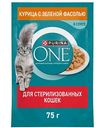 Влажный корм для стерилизованных кошек Purina One курица-зеленая фасоль, 75г