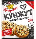 Кунжут чёрный Приправыч семена, 20г