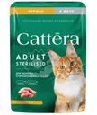Корм Cattera с курицей в желе консервированный полнорационный для взрослых стерилизованных кошек, 75г