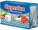 Продукт рассольный Сиртаки Original для греческого салата 55%, 200г