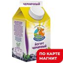 Йогурт КОРОВКА ИЗ КОРЕНОВКИ черника 2,1%, 450г