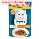 ГУРМЭ Перл Корм д/кош вл Соус-де-Люкс кур75гпауч(Нестле)