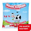 ЙОГУРТ ПИТЬЕВОЙ со вкусом малины, 2,5% (Ядринмолоко), 450мл