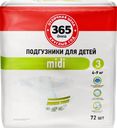 Подгузники детские 365 ДНЕЙ Midi 4–9кг, 72шт