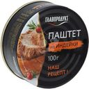 Паштет нежный Главпродукт из печени индейки из мяса и субпродуктов птицы, 100г