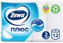Бумага туалетная Zewa Плюс Белая, 2 слоя, 12 рулонов
