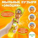 Мыльные пузыри "Эмоции", Play the Game, в ассортименте