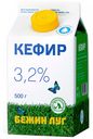 Кефир Бежин Луг 3,2% БЗМЖ 450 мл