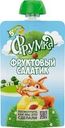 Пюре Фрумка Фруктовый салатик из яблок, груш и персиков для детей от 5 мес. 90г