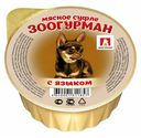 Влажный корм Зоогурман Мясное суфле с языком для собак мелких пород 100 г