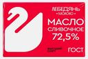 Масло сливочное Лебедяньмолоко Крестьянское 72.5% 180г