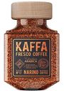 Кофе растворимый Kaffa Fresco Narino, 100г