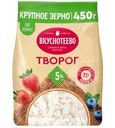 Творог Вкуснотеево 5% БЗМЖ 450г
