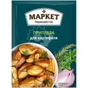 Приправа для картофеля Маркет Перекрёсток, 20г