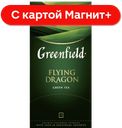 GREENFIELD Чай Летающ Дракон 25пак 50г(Орими Трейд) :10