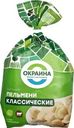 Пельмени Окраина классические 800г