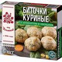 Биточки куриные от Ильиной со шпинатом и овощами, 300 г