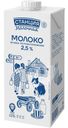 Молоко Станция молочная ультрапастеризованное 2.5% БЗМЖ 970мл