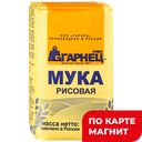 Мука рисовая ГАРНЕЦ, 500г 