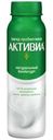Биойогурт питьевой Активиа натуральный 2.4% 260г