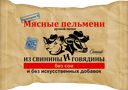 Пельмени СТЕПАНОВ из свинины и говядины, категория Б, 800г