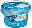 Сметана «Большая кружка» 15%, 160 г