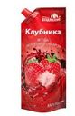 Клубника Буздякский протертая с сахаром 280г