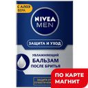 NIVEA MEN Защит/Уход Бальзам п/бритья увл100мл(Байерсд):3/24