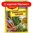 MAGGI Приправа универ овощная 200г сашет (Нестле):10