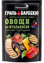 Приправа Pripravka Grill&BBQ Овощи по-итальянски для картофеля и овощей, 30г