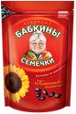Семечки отборные, жареные «Бабкины семечки», 300 г