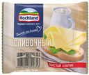 БЗМЖ Сыр плавленый Hochland Сливочный классический толстый 4