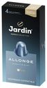 Кофе Jardin Allonge молотый в капсулах 5 г 10 шт