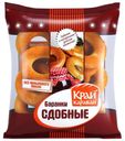 Баранки Сдобные в/с, 0,35кг 