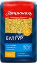 Булгур НАЦИОНАЛЬ, 450г