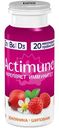 Напиток Actimuno кисломолочный с земляникой шиповником и цинком 1.5%, 95г