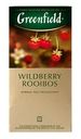 Чай Greenfield Wildberry rooibos (1.5г x 25шт), 38г
