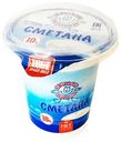 Сметана Квилли-Милли 10%, 300г