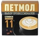 Сливки Петмол питьевые стерилизованные 11% БЗМЖ 500 мл