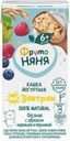 Кашка ФрутоНяня овсяная молочная яблоко-малина-черника 200 мл
