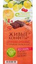 Конфеты фруктово-ореховые Лакомства для здоровья в горьком шоколаде без сахара, 115 г