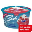 Йогурт ЭКОМИЛК Соло, малина-земляника, 4,2%, 130г