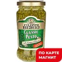 Соус ФИЛИППО БЕРИО Песто классический, 190г
