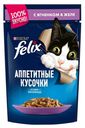 Влажный корм Felix Аппетитные кусочки для взрослых кошек с ягненком в желе 85 г