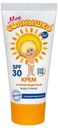 Солнцезащитный крем Мое Солнышко для тела 30 SPF 55 мл