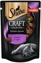 SHEBA CraftCollection Корм для кошек рубл кус Ягн в соусе, 75г